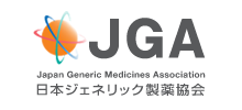 JGA 日本ジェネリック製薬協会